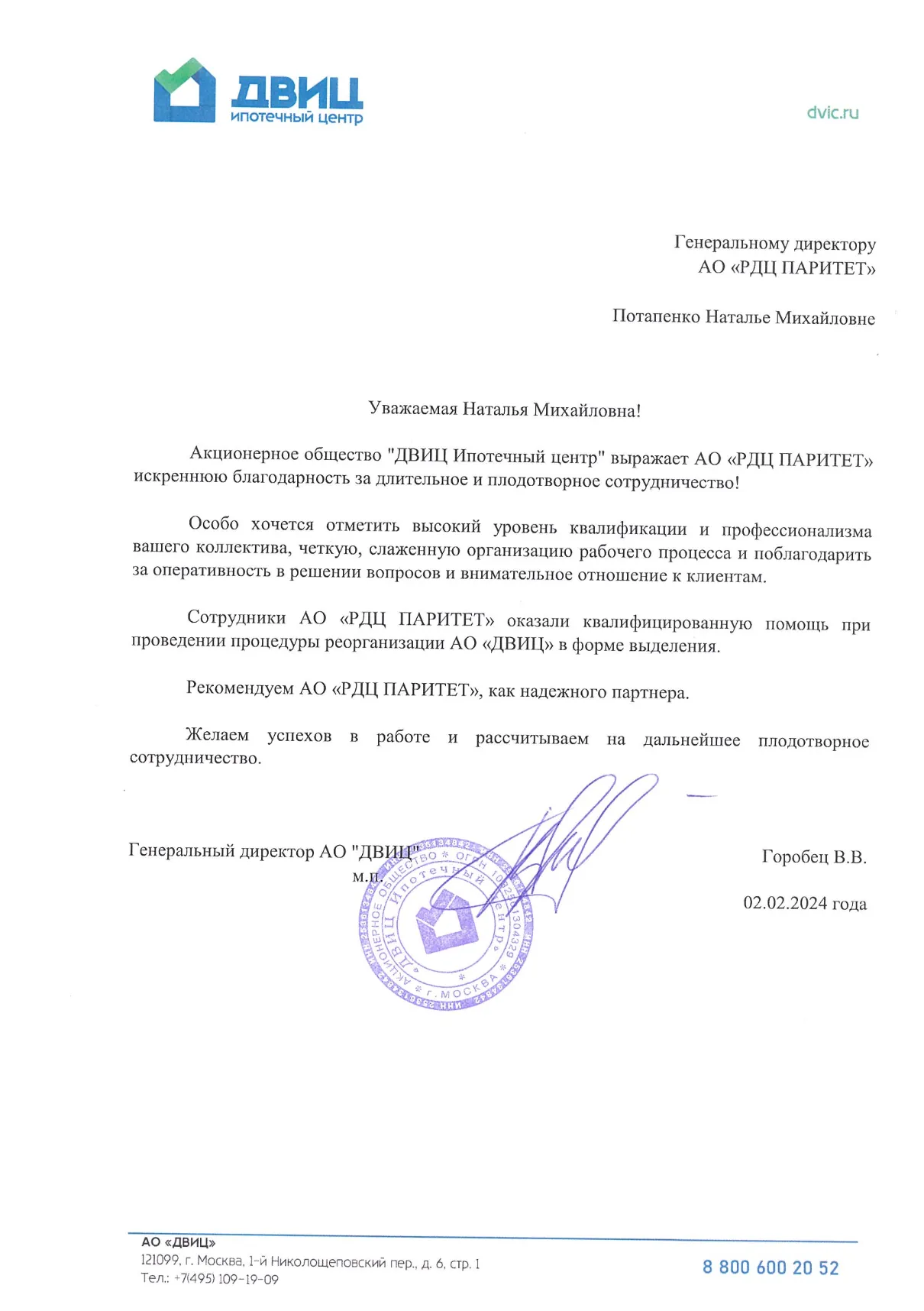 Реорганизация в форме выделения