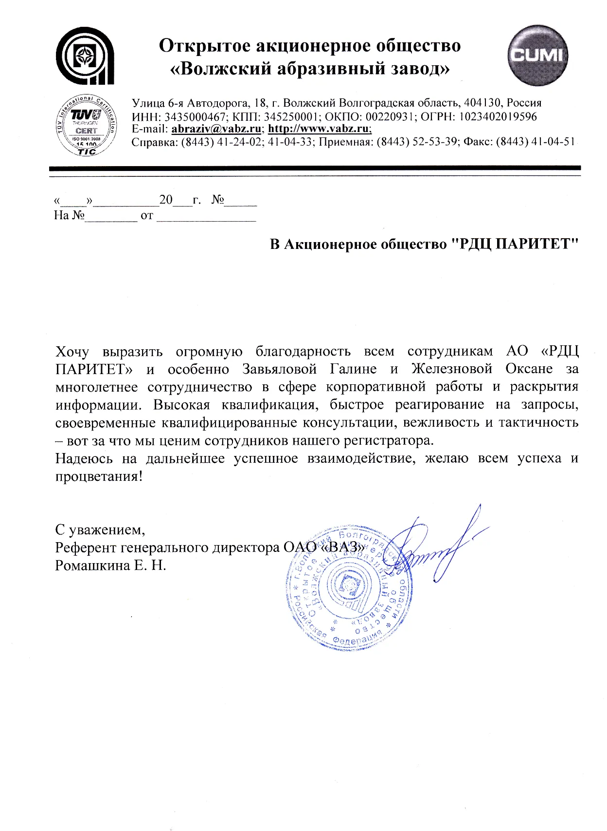 Сопровождение раскрытия информации публичного акционерного общества
