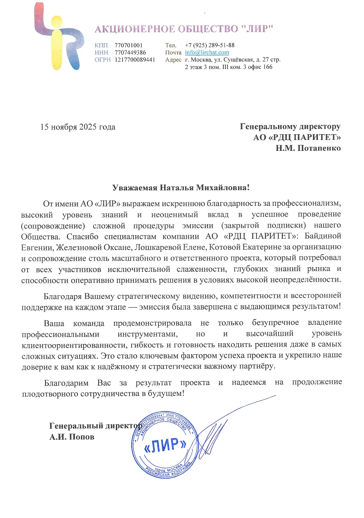 Дополнительная эмиссия акций